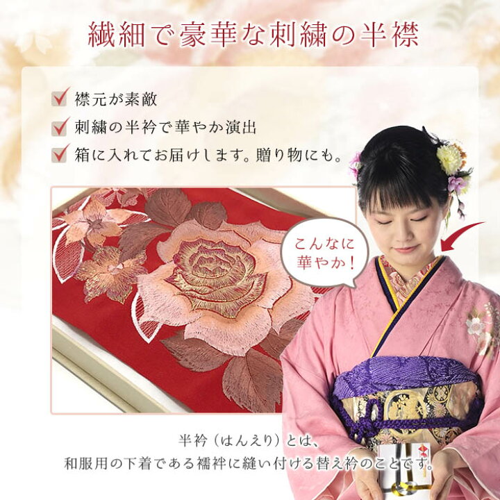楽天市場】【楽天お買い物マラソン期間クーポン使用可】半衿 日本製 