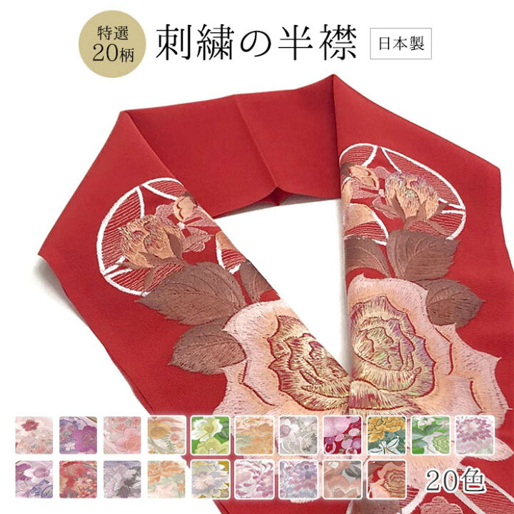 新品刺繍えり(わさび色）