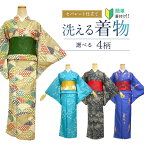 洗える着物 M L サイズ 【セパレート仕立て納品】　セパレートキモノ 単品 二部式 ウエストゴム 履くだけ 羽織るだけ かんたん着物 かんたん らく楽々 ワンタッチ 洗える着 初心者 簡単着付け 仕立て上がり Mサイズ Lサイズ 洗える