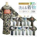 洗える着物 紬 MLサイズ 【セパレート仕立て納品】普段着 セパレートキモノ 単品 二部式 ウエストゴム 履くだけ 羽織るだけ かんたん着物 かんたん らく楽々 ワンタッチ 洗える着 初心者 簡単着付け 仕立て上がり 洗