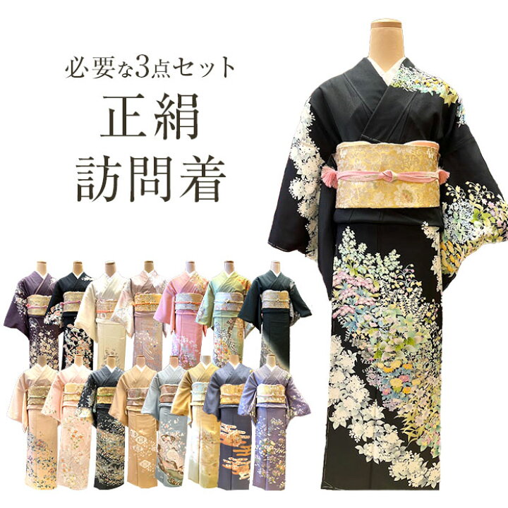 楽天市場】【レンタル】着物レンタル 訪問着 帯 襦袢 3点セット 訪問着  