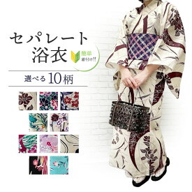 【マラソン開催レビュー8200超 4.69】【浴衣応援8800円→6600円】即納可能 浴衣 綿麻生地 セパレート 簡単着付け 上下 二部式 仕立て上がり 【簡単浴衣です　セパレートにお仕立てをして納品します　】上着とスカートのセット 初心者 着付け面倒旅行に 海外お土産 海外 外