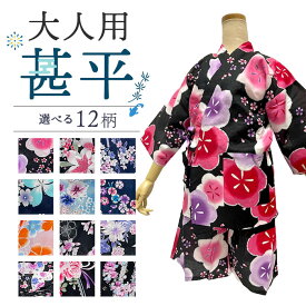 【マラソン開催レビュー8200超 4.69】8800円→6600円 浴衣風甚平 女性用 大人 高校生 身長154−162センチの方対応　 フリーサイズ 中学生 高校生 高学年 浴衣風 和風 浴衣 着物 レディース 大人 コスプレ 衣装 コスチューム よさこい 和柄 和風