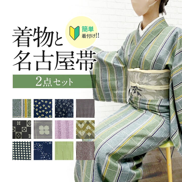 楽天市場】着物セット 福袋 2点セット 着物と名古屋帯 Mサイズ 2点 