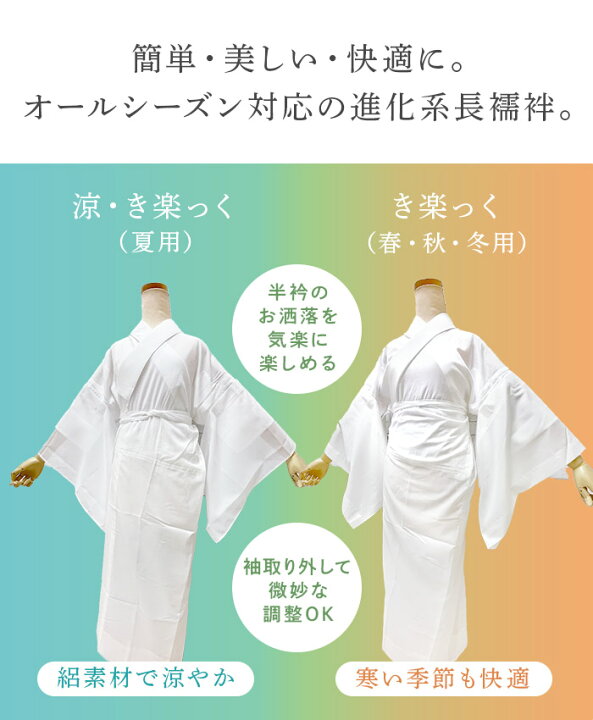 楽天市場】【楽天お買い物マラソン期間クーポン使用可】[衿秀] き楽っ 