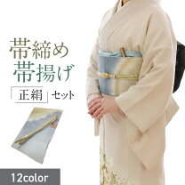 楽天市場】帯揚げ 帯締めセット 平組の通販