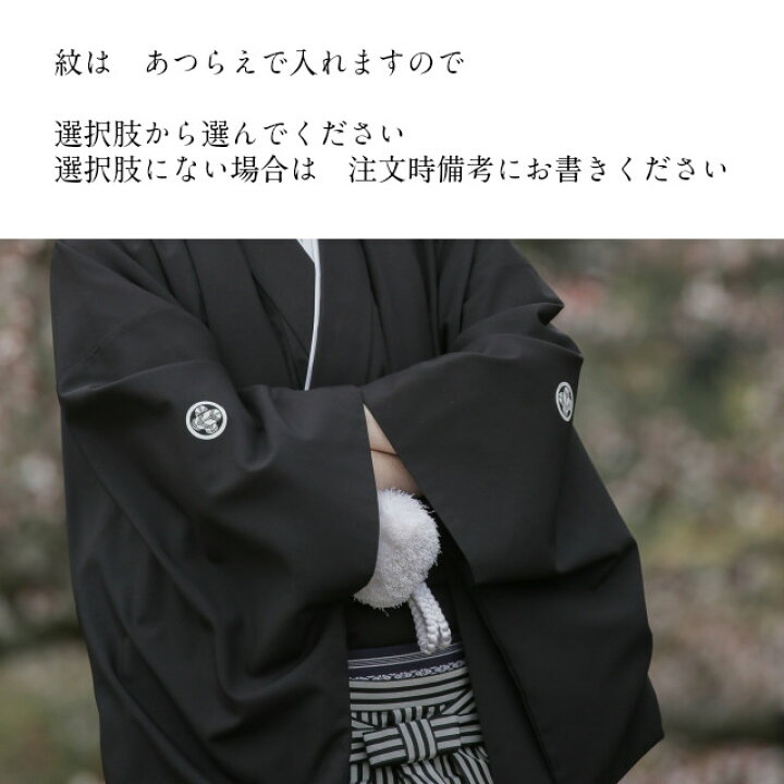 楽天市場】七五三 正絹 黒紋付 正絹袴 紋入れ込み 絹 五歳 男児フル 