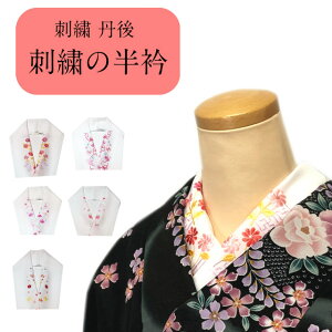 半襟 振袖用 女性和服 和装小物 通販 人気ランキング 価格 Com