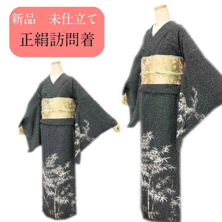 楽天市場】訪問着 正絹 染め訪問着 未仕立て新品着物 女性 希望の方お  
