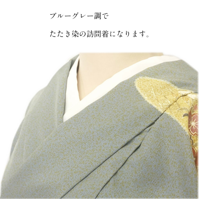 訪問着 正絹 染め訪問着 未仕立て新品着物 女性 希望の方お仕立ていたします  身長の低い方・高い方・ふくよかな方・痩せている方・寸法に合わせてお仕立ていたします。訪問着 フォーマル 友禅 入卒 結婚式 披露宴 式典 ほうもんぎ  きもの 着物 | kimono5298