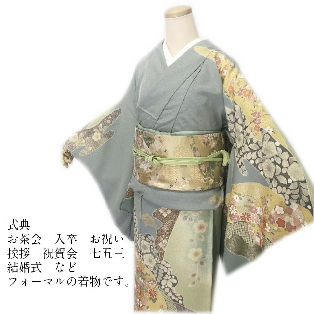 訪問着 正絹 染め訪問着 未仕立て新品着物 女性 希望の方お仕立ていたします  身長の低い方・高い方・ふくよかな方・痩せている方・寸法に合わせてお仕立ていたします。訪問着 フォーマル 友禅 入卒 結婚式 披露宴 式典 ほうもんぎ  きもの 着物 | kimono5298