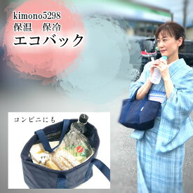 【スーパーセール 割引商品多数★レビュー8400超 4.74】エコバック 保冷バッグ 保温バック コンパクトバック 折りたたみ 保冷エコバッグ 保冷バッグ お買い物バッグ 保温 お買い物かご 折りたたみ コンビニ スーパー ショッピングバッグ マイバッグ レジかごバッグ レジ