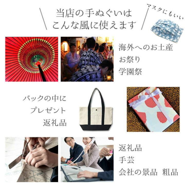 男性向 手ぬぐい 日本製 女性 手芸 マスク作成にも最適 江戸柄 日本手拭い てぬぐい ハンカチ 洗顔タオル 海外 お土産 日本柄 古典柄 伝統 JAPAN 男女兼用 ふきん お土産 返礼 プレゼント 綿 ロングサイズ kimono5298 手ぬぐい風タオル バッグ ハンドメイド タオル