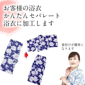 楽天市場 浴衣セット 人気ランキング1位 売れ筋商品