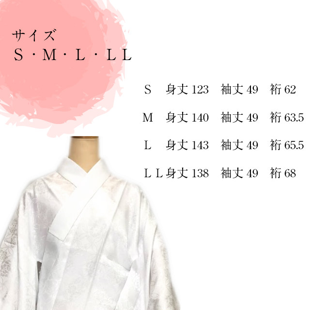 白長襦袢 洗える仕立て上がり 選べるサ4サイズフォーマルからカジュアルまで使える 長じゅばん ながじゅばん 地ばん 襦袢 白 礼装 襦袢 シュバン |  kimono5298