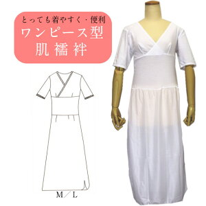 スリップ 和装肌着 女性和装小物 履物 通販 人気ランキング 価格 Com