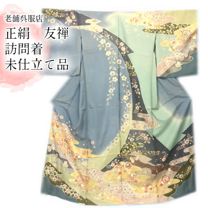 楽天市場】訪問着 正絹 染め訪問着 未仕立て新品着物 女性 希望の方お 