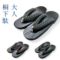 【店内全品5％OFFクーポン配布中】桐下駄 レディース 桐 下駄 痛くない 人気 浴衣下駄 浴衣 桐下駄 浴衣…