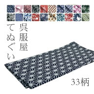 【エントリー&購入で最大10万ポイントチャンス&クーポン配布中】手ぬぐい 日本製 手芸 マスク作成にも最…