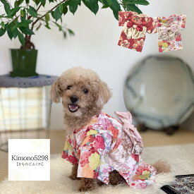 犬　着物　女の子　成人式　写真撮影　記念日　プレゼント　高品質　呉服店厳選　idog kimono5298 かわいい　秋　冬　春　トイプードル　結婚式　誕生日　誕生日プレゼント　キモノ　おしゃれ着物　犬着物　犬服　おでかけ　年末年始　お正月　クリスマスプレゼント
