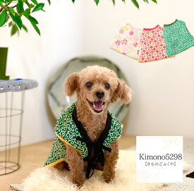 新柄入荷！《犬 ちゃんちゃんこ》 愛犬用ちゃんちゃんこ アイドッグ 晴れ着 はんてん お正月 半纏 和柄 犬の服 ドッグウェア ペット 冬 きもの 秋冬 フリース idog チワワ プードル 犬 ちゃんちゃんこ 犬 はんてん kimono5298 idog