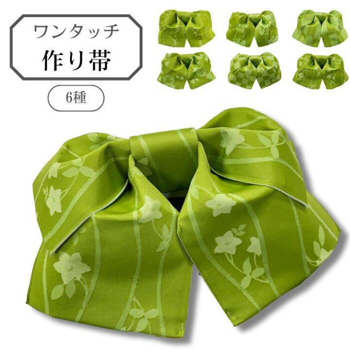 楽天市場】ゆかた用 緑 作り帯 日本製 簡単 かんたん 付け帯 細帯 作り 