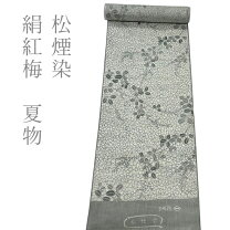 楽天市場】絹紅梅 反物の通販