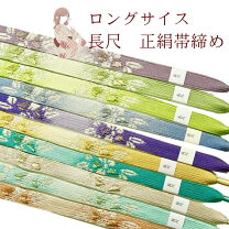 楽天市場】帯締め 長尺 フォーマルの通販