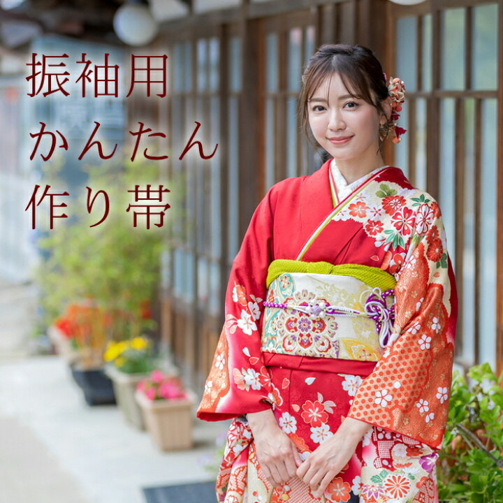 楽天市場】振袖 作り帯 振袖帯 軽装帯 成人式 作り帯 飾り結び 着付け  