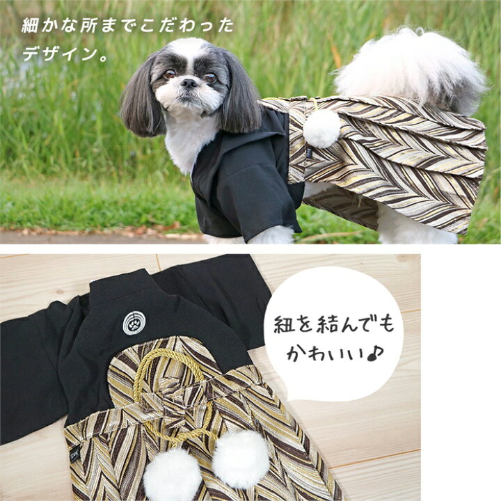 楽天市場】犬の紋付 着物 お正月に 犬の和装 犬着物 犬 紋付 IDOG 
