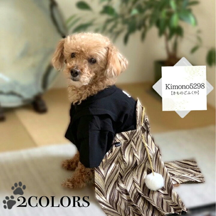楽天市場】犬の紋付 着物 お正月に 犬の和装 犬着物 犬 紋付 IDOG 
