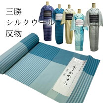 楽天市場】反物 仕立て ウールの通販