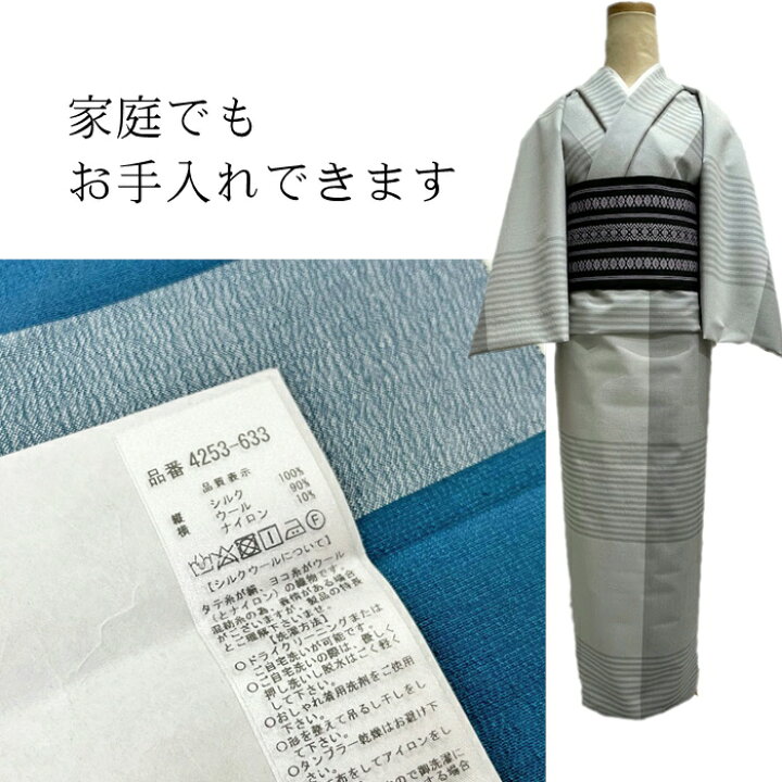 楽天市場】三勝 江戸百選 シルクウール 反物 単品 カジュアル着物 反物 