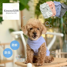 【楽天お買い物マラソン開催★レビュー8500超 4.74】 犬 服 害虫から守る シンプルだけどオシャレなドッグウェア　防蚊・防虫　iDog 犬の服 ドッグウェア ペット チワワ プードル 犬 犬 散歩