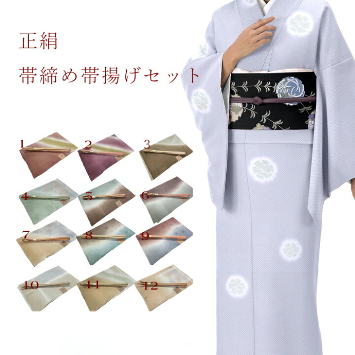 楽天市場】【楽天お買い物マラソン開催☆レビュー8500超 4.74】 帯締め 