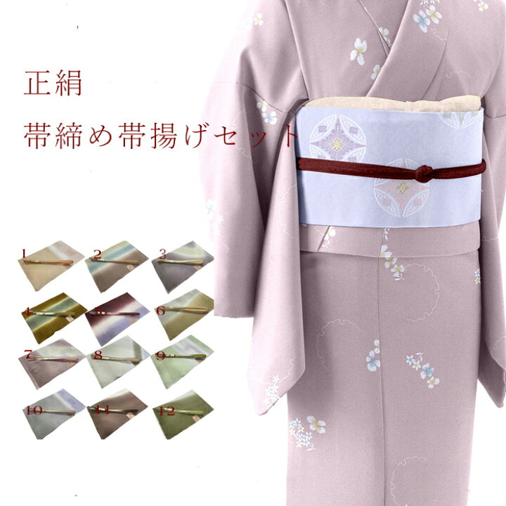 楽天市場】【楽天お買い物マラソン開催☆レビュー8500超 4.74】 帯締め 