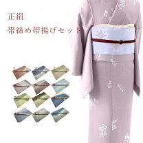 楽天市場】【正絹】帯揚げ帯締めセットの通販