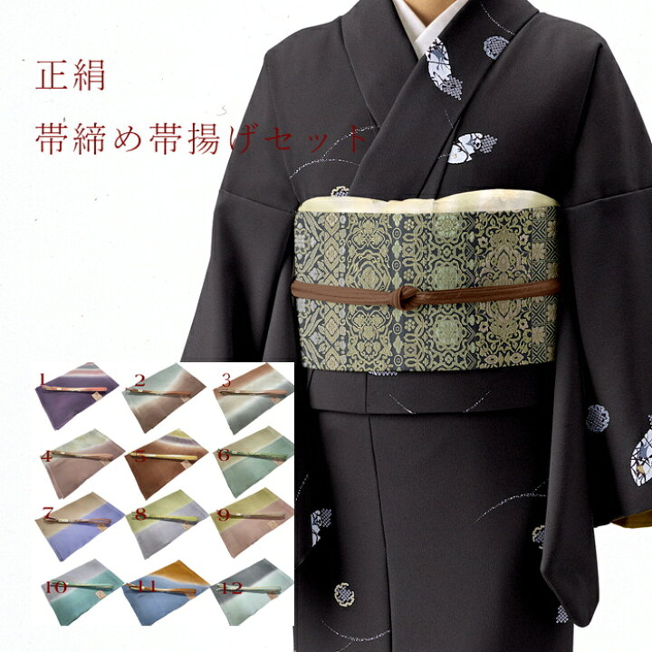 楽天市場】【楽天お買い物マラソン開催☆レビュー8500超 4.74】 帯締め 