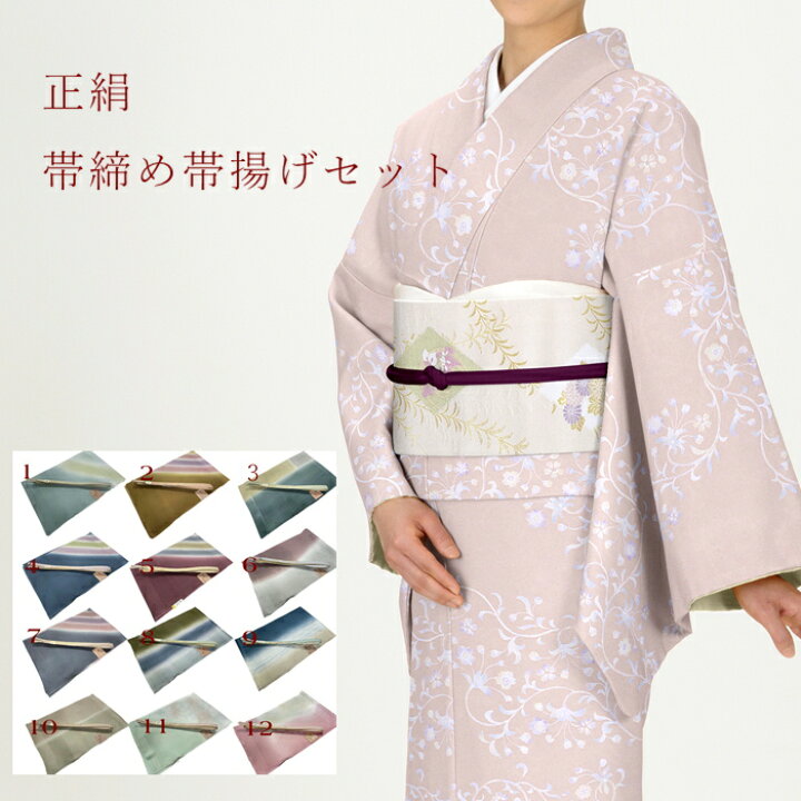 楽天市場】【楽天お買い物マラソン開催☆レビュー8500超 4.74】 帯締め 