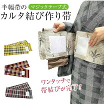 楽天市場】変わり 作り帯の通販