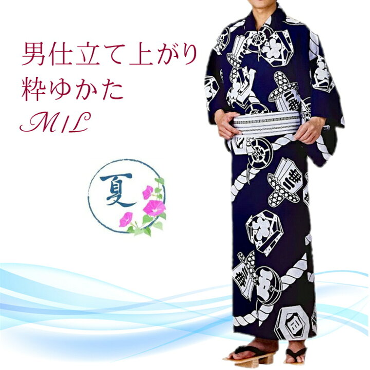 楽天市場】男の浴衣 単品 男ゆかた仕立て上がり仕立て上がり Mサイズ L 