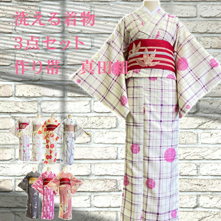 着物 作り帯 絞り 3日まで