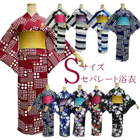 【浴衣応援8800円→6600円】セパレート浴衣 Sサイズ身丈150センチ スモールサイズ プチサイズ 小さい 小さいサイズ 二部式浴衣 セパレート 浴衣 レディース 浴衣 簡単着付け 上下 二部式 仕立て上がり 上着とスカートのセット 初心者 旅行 海外お土産