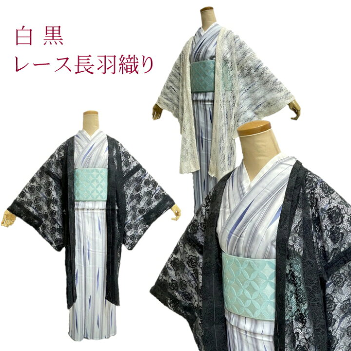 楽天市場】羽織り 長羽織り レースのコート 和装コート着物コート 和装  