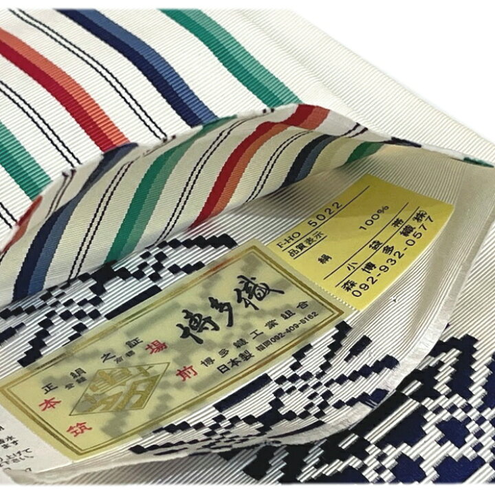 楽天市場】只今22000円→16500円 長尺 半幅帯 ロングサイズ 3.96センチ 