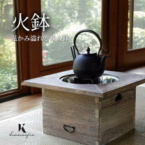 楽天市場】レトロ（火鉢｜インテリア・寝具・収納）の通販