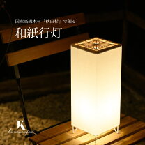 楽天市場】組子（ライト・照明器具｜インテリア・寝具・収納）の通販
