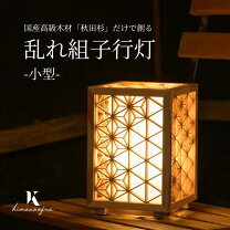 楽天市場】組子細工（ライト・照明器具｜インテリア・寝具・収納）の通販
