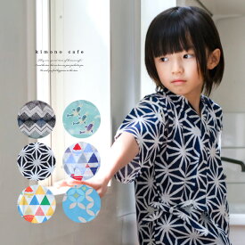 【＼半額クーポン／】子ども 甚平 男の子 子供 レトロ ポップ かっこいい 男子 キッズ プリント 90cm 100cm 110cm 120cm 130cm ベビー 部屋着 パジャマ 幼稚園 保育園 小学生 男児