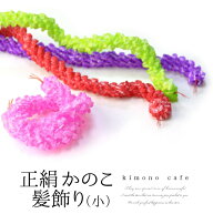 ＼ポイント2倍／【LINE登録で5%OFF】 七五三 正絹 絞り かのこ髪飾り(小) てがら 晴れ着 浴衣 子供 全5カ…